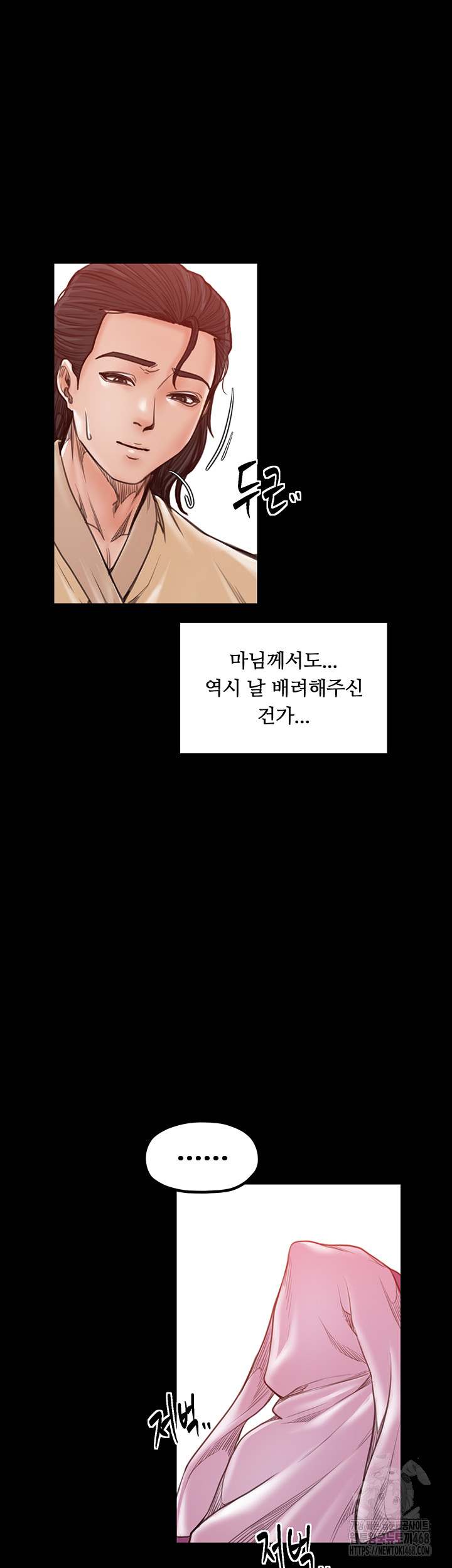 The Servant’s Story Raw Chapter 46 image 49