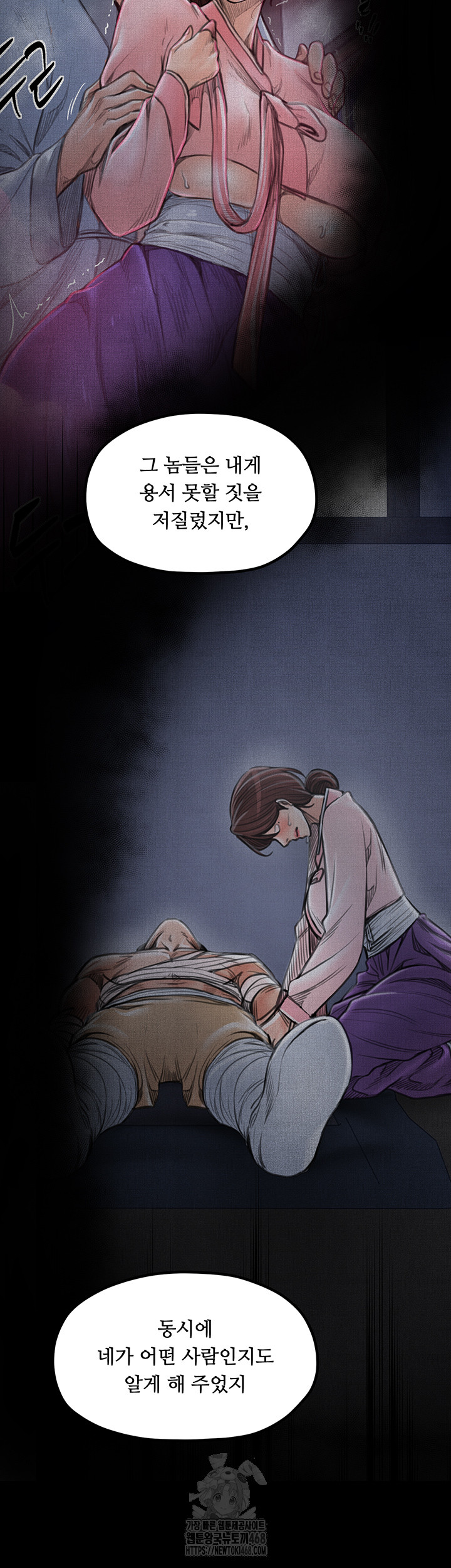 The Servant’s Story Raw Chapter 46 image 51
