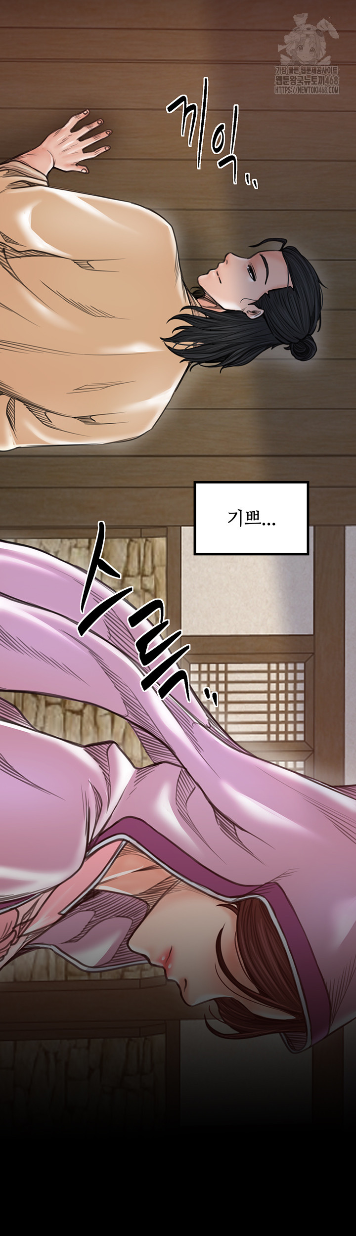The Servant’s Story Raw Chapter 46 image 53