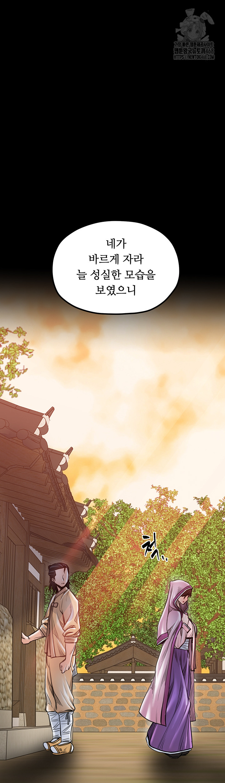 The Servant’s Story Raw Chapter 46 image 54