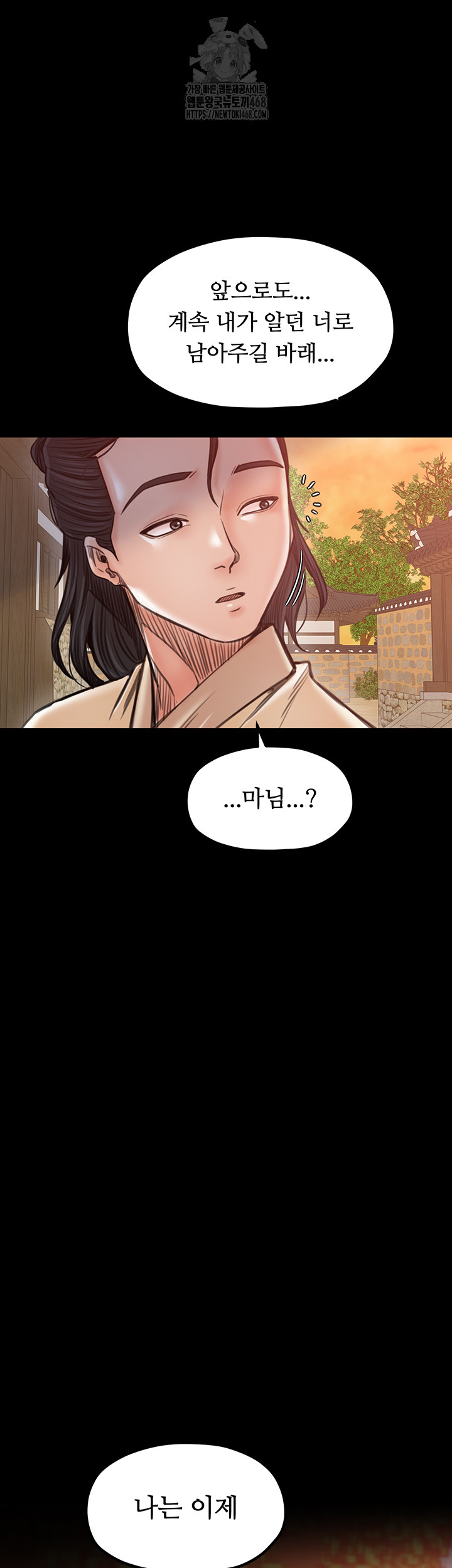 The Servant’s Story Raw Chapter 46 image 56
