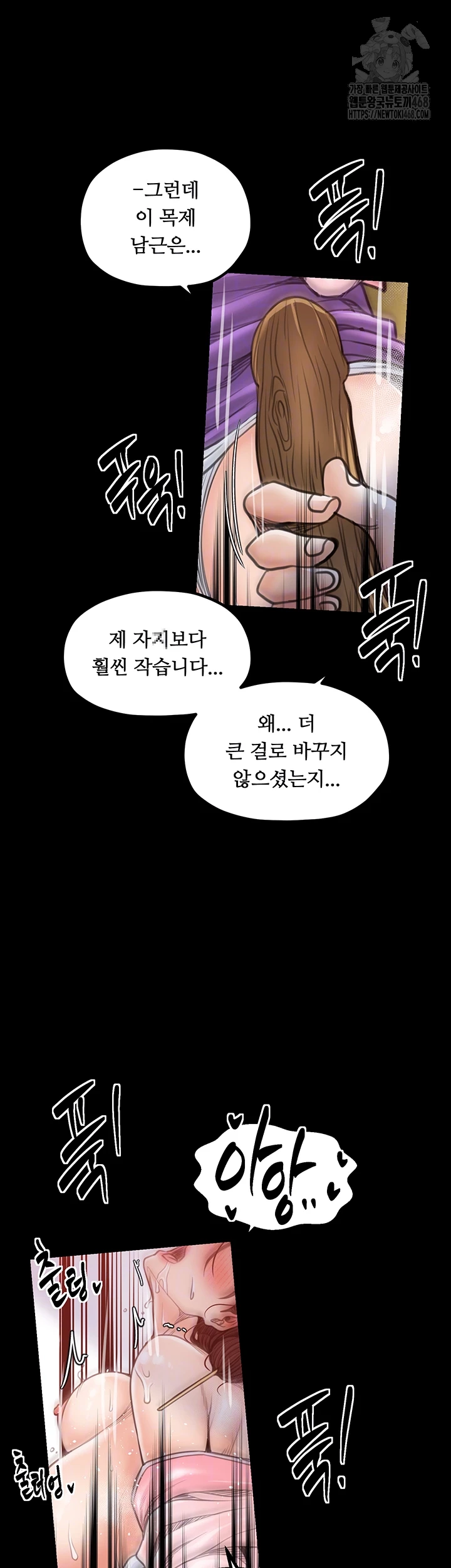 The Servant’s Story Raw Chapter 46 image 8