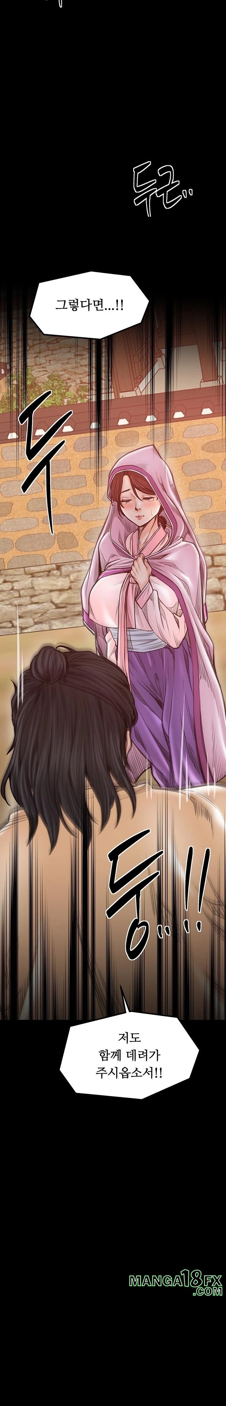 The Servant’s Story Raw Chapter 47 image 17