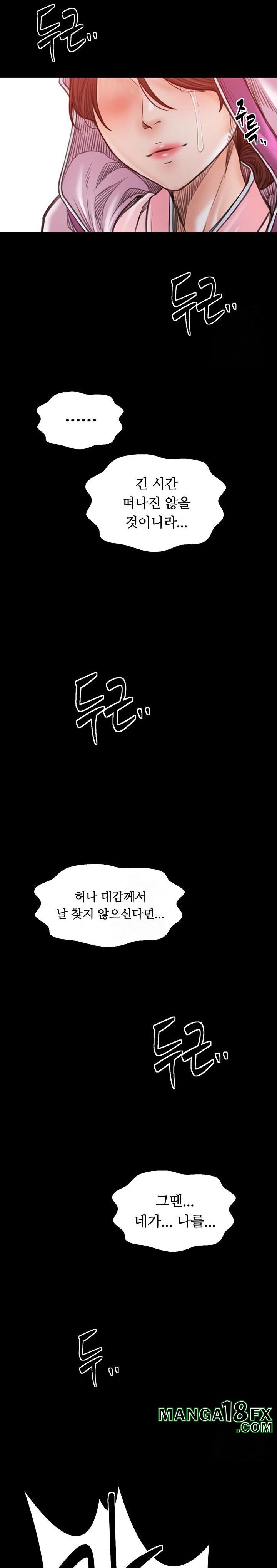 The Servant’s Story Raw Chapter 47 image 18