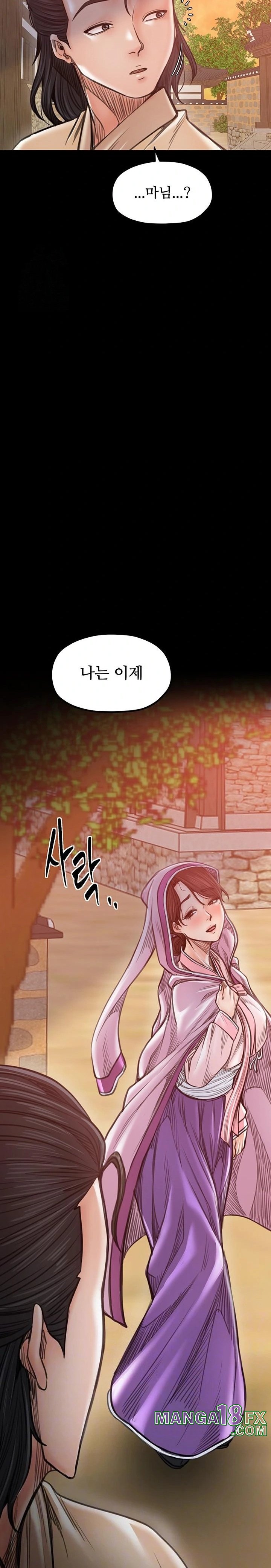 The Servant’s Story Raw Chapter 47 image 1