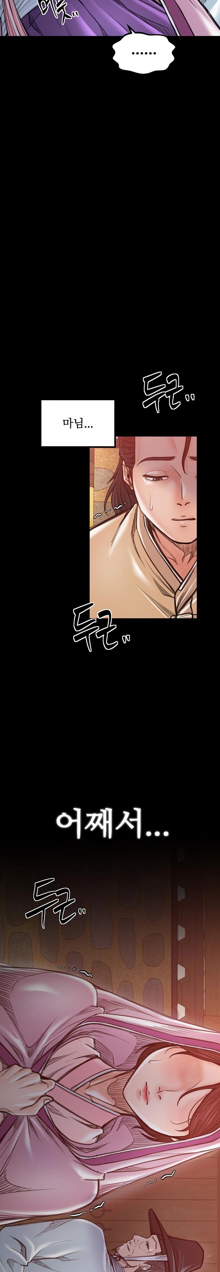 The Servant’s Story Raw Chapter 47 image 23