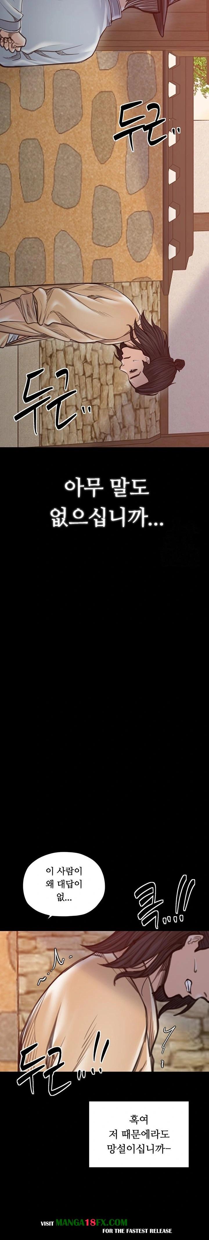 The Servant’s Story Raw Chapter 47 image 24