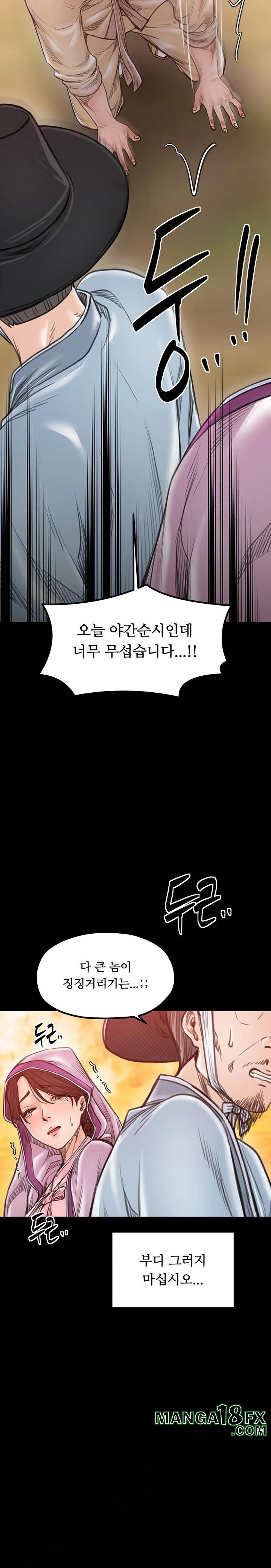 The Servant’s Story Raw Chapter 47 image 26