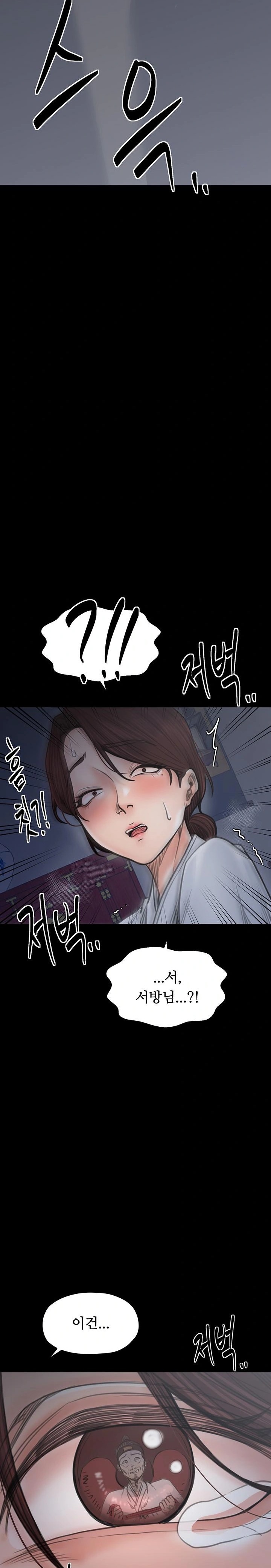 The Servant’s Story Raw Chapter 47 image 31