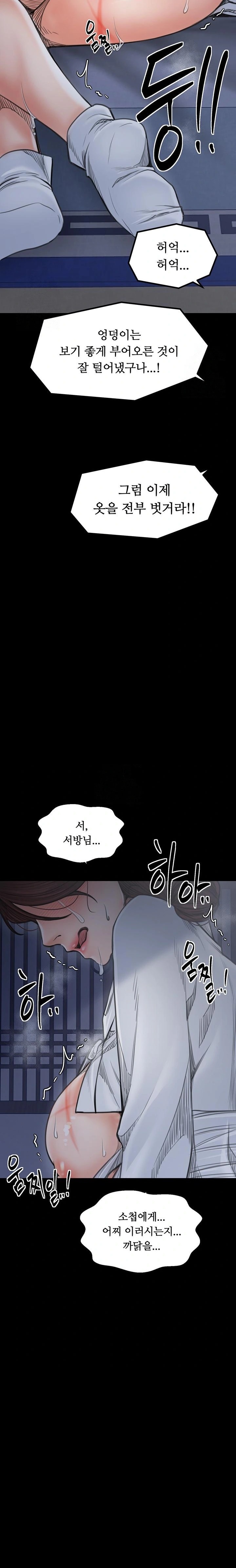 The Servant’s Story Raw Chapter 47 image 38