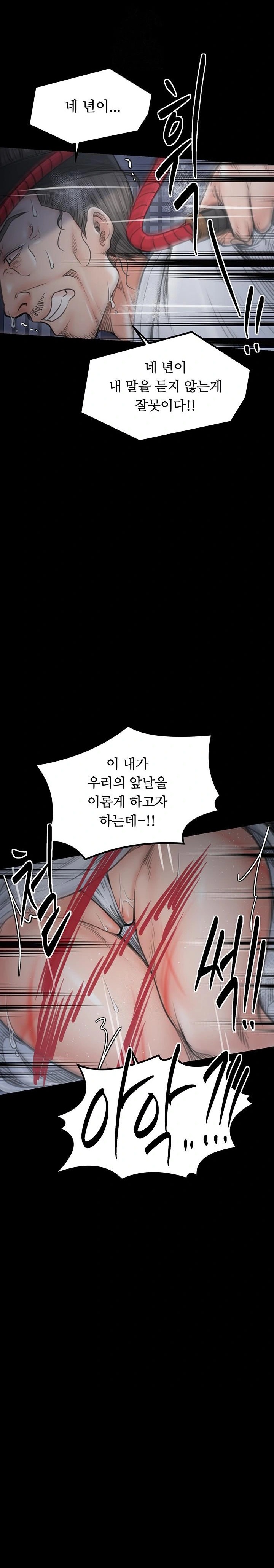 The Servant’s Story Raw Chapter 47 image 40