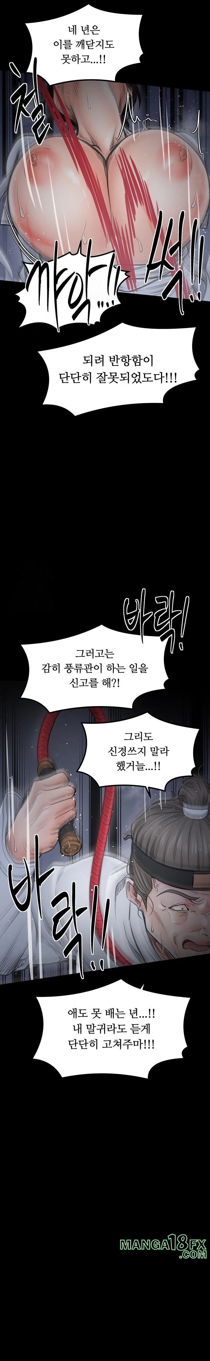 The Servant’s Story Raw Chapter 47 image 41