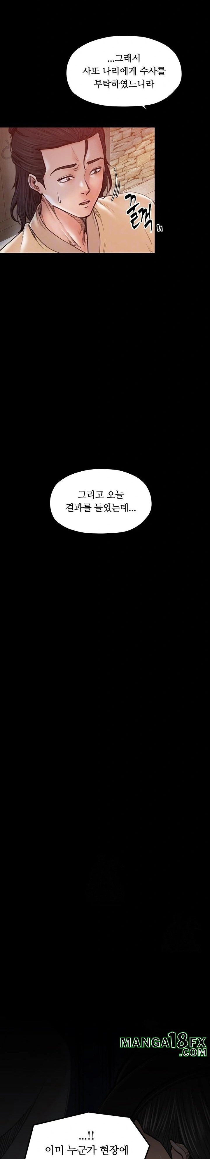 The Servant’s Story Raw Chapter 47 image 7