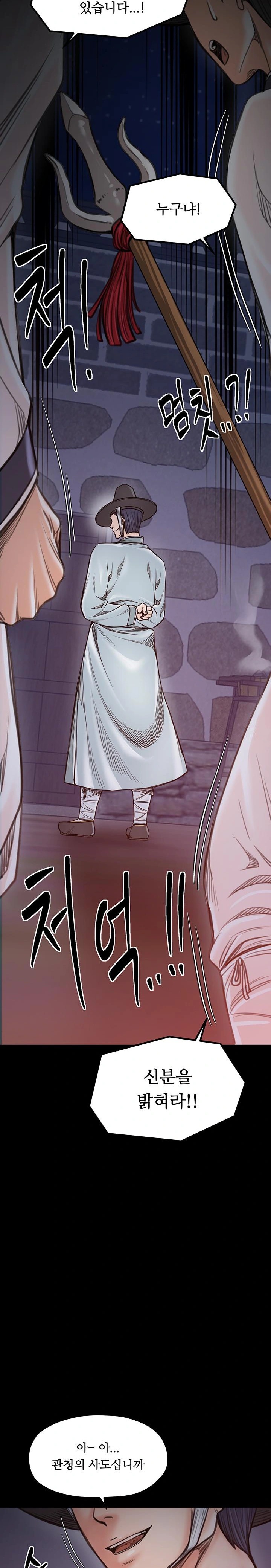 The Servant’s Story Raw Chapter 47 image 8