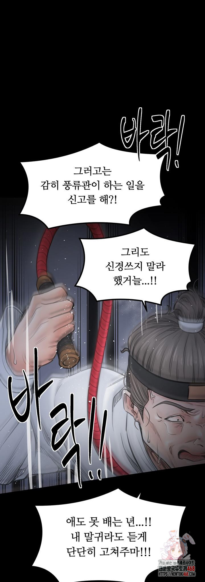 The Servant’s Story Raw Chapter 48 image 0