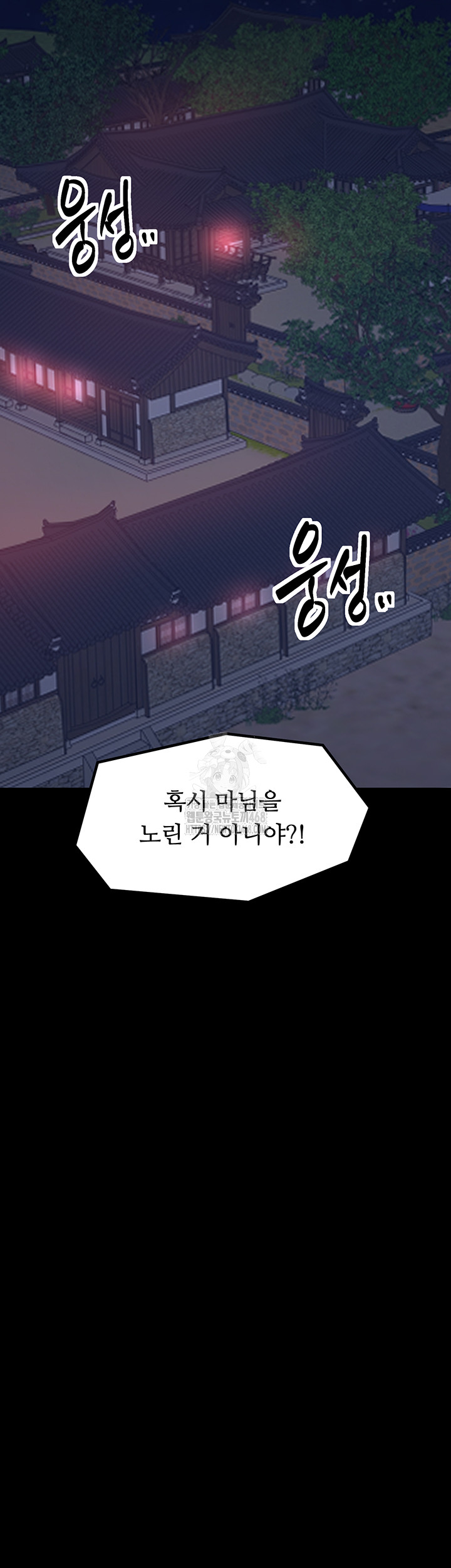 The Servant’s Story Raw Chapter 48 image 9