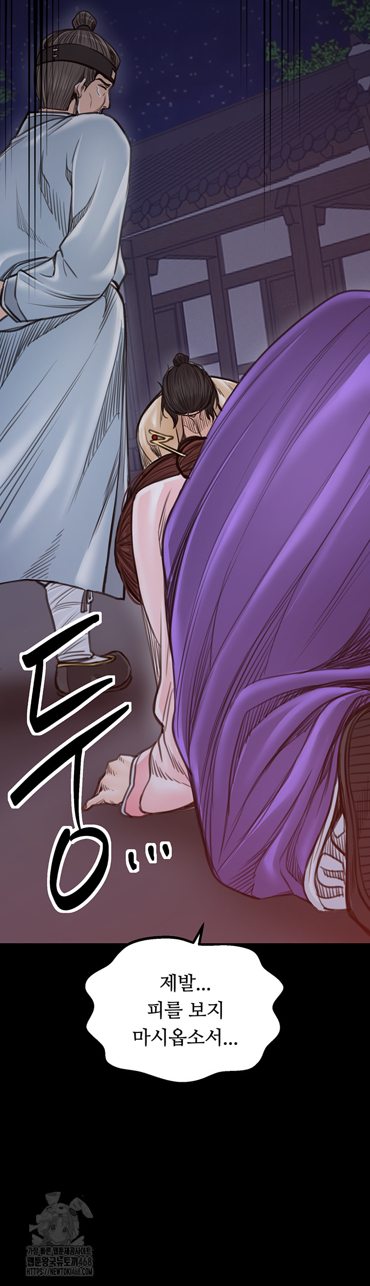 The Servant’s Story Raw Chapter 48 image 12