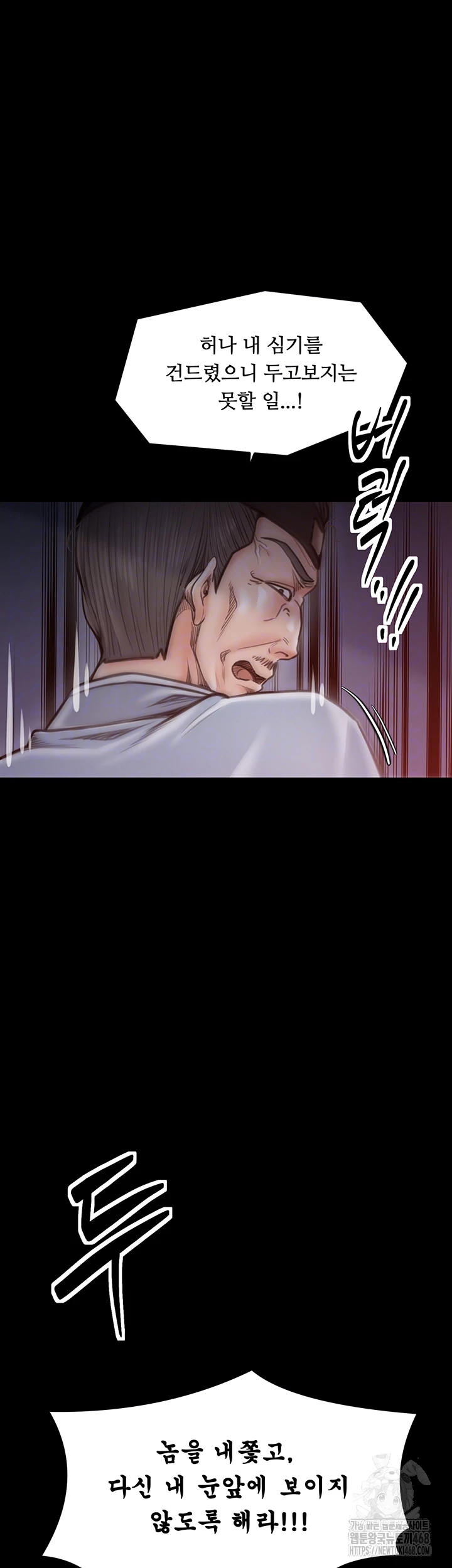 The Servant’s Story Raw Chapter 48 image 13
