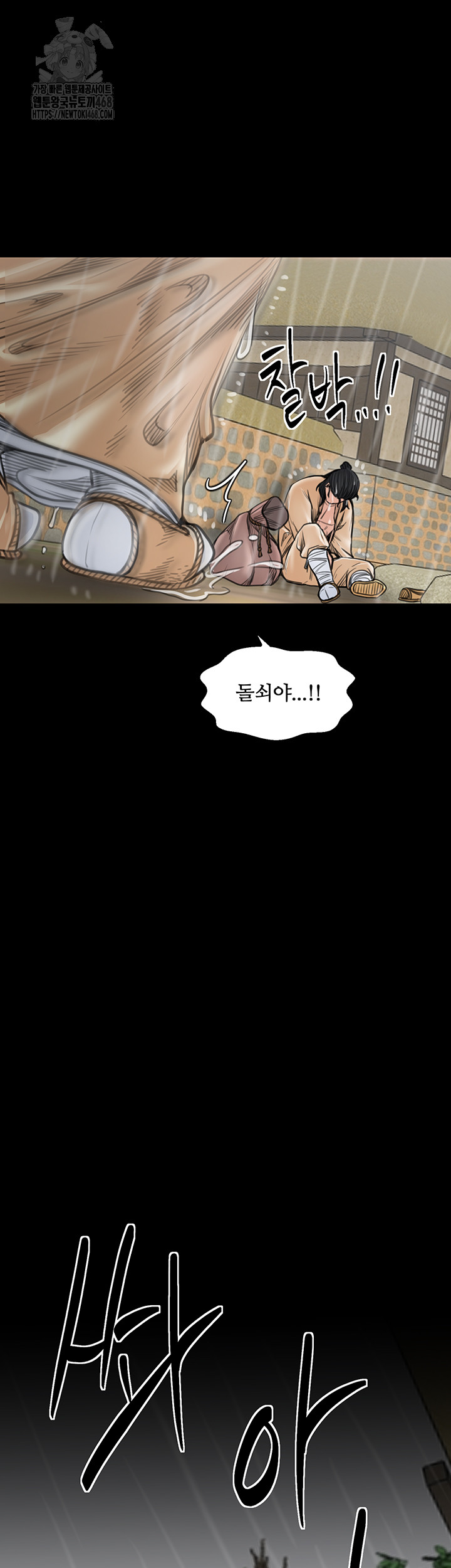 The Servant’s Story Raw Chapter 48 image 18