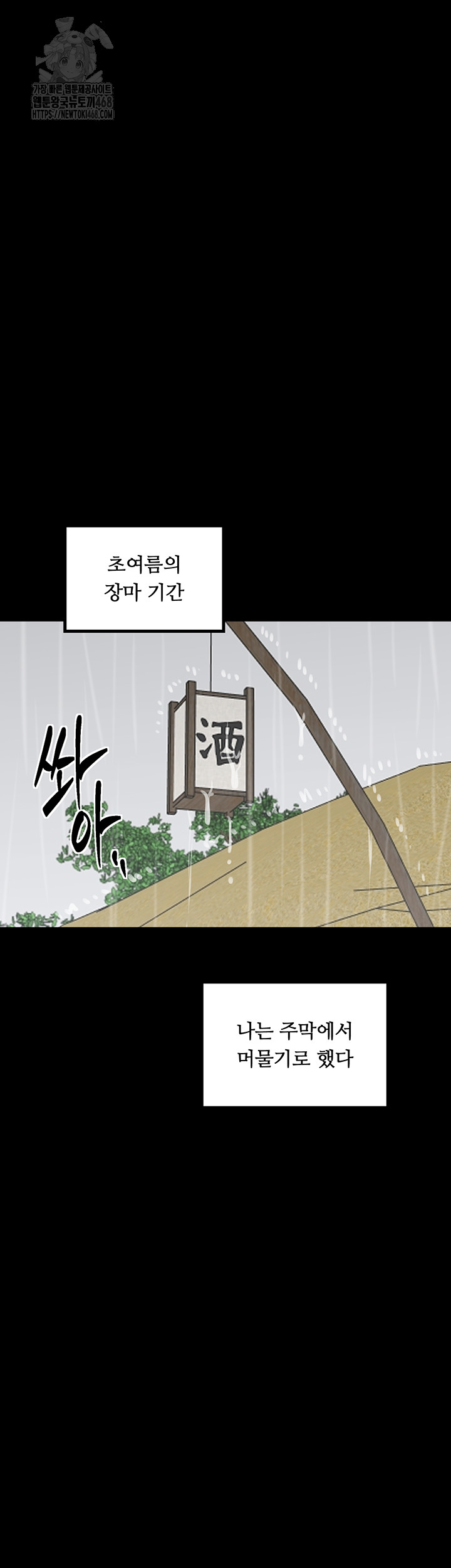 The Servant’s Story Raw Chapter 48 image 21