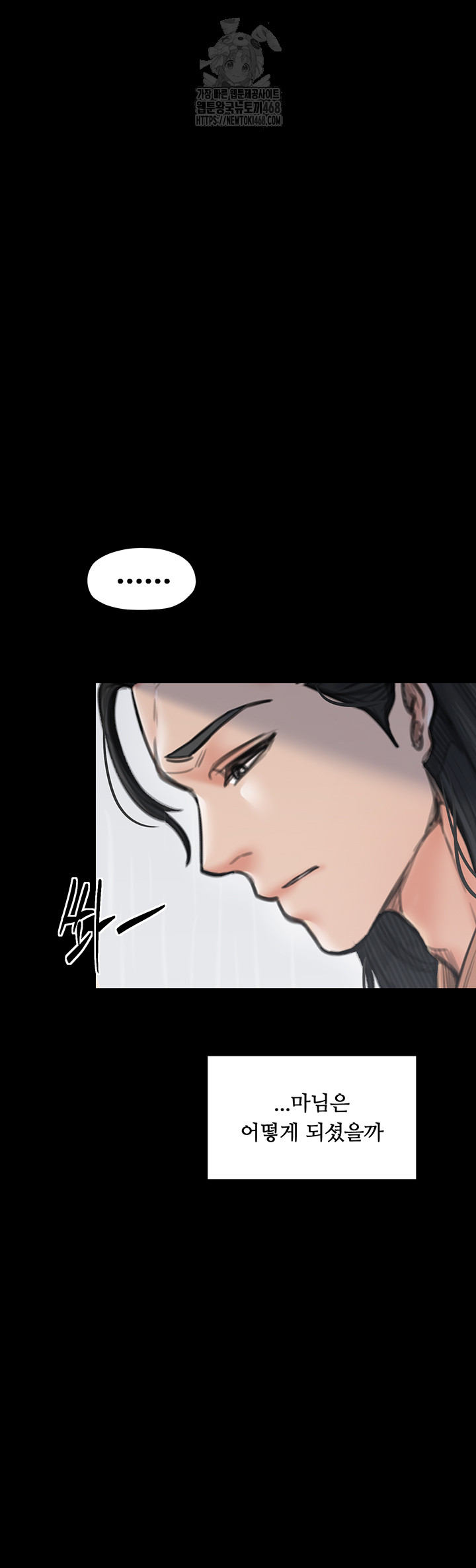 The Servant’s Story Raw Chapter 48 image 25