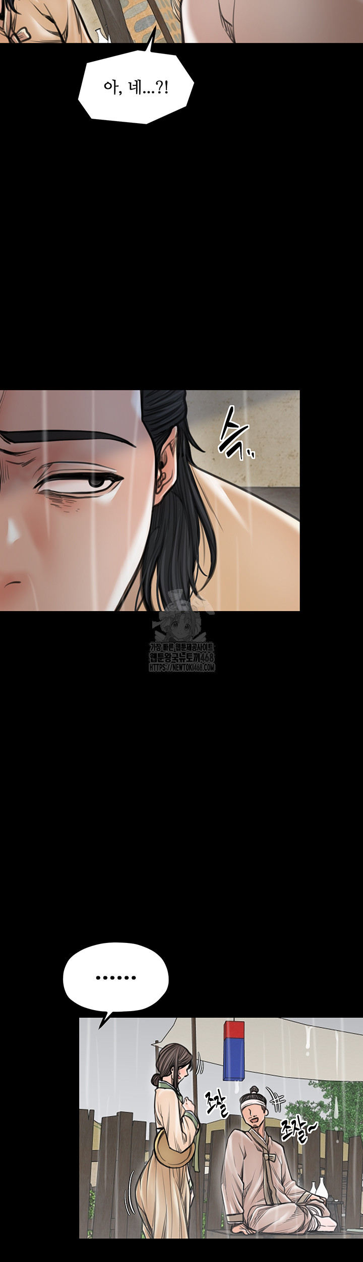 The Servant’s Story Raw Chapter 48 image 29