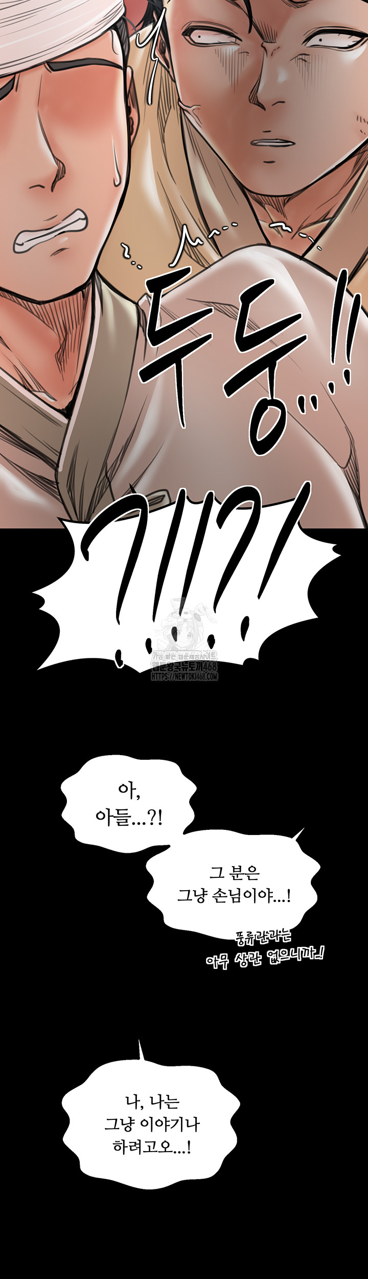 The Servant’s Story Raw Chapter 48 image 32