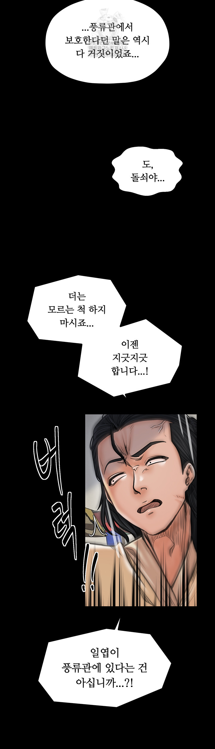 The Servant’s Story Raw Chapter 48 image 34
