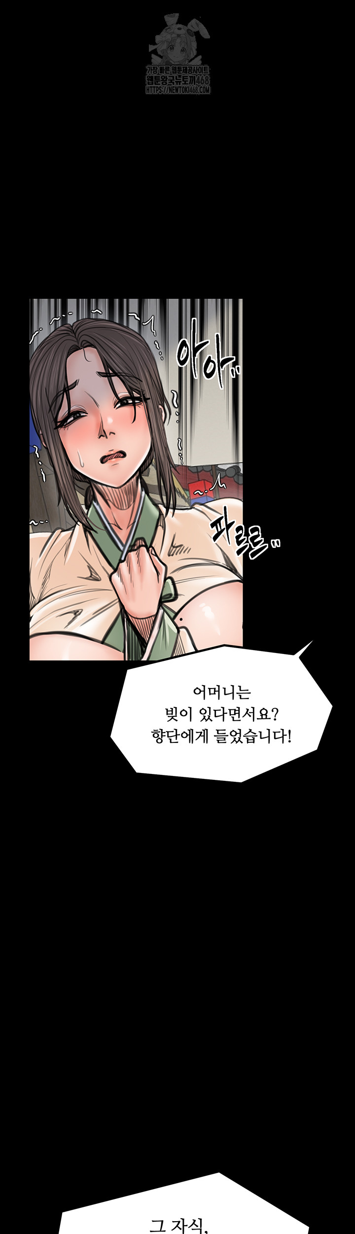 The Servant’s Story Raw Chapter 48 image 35