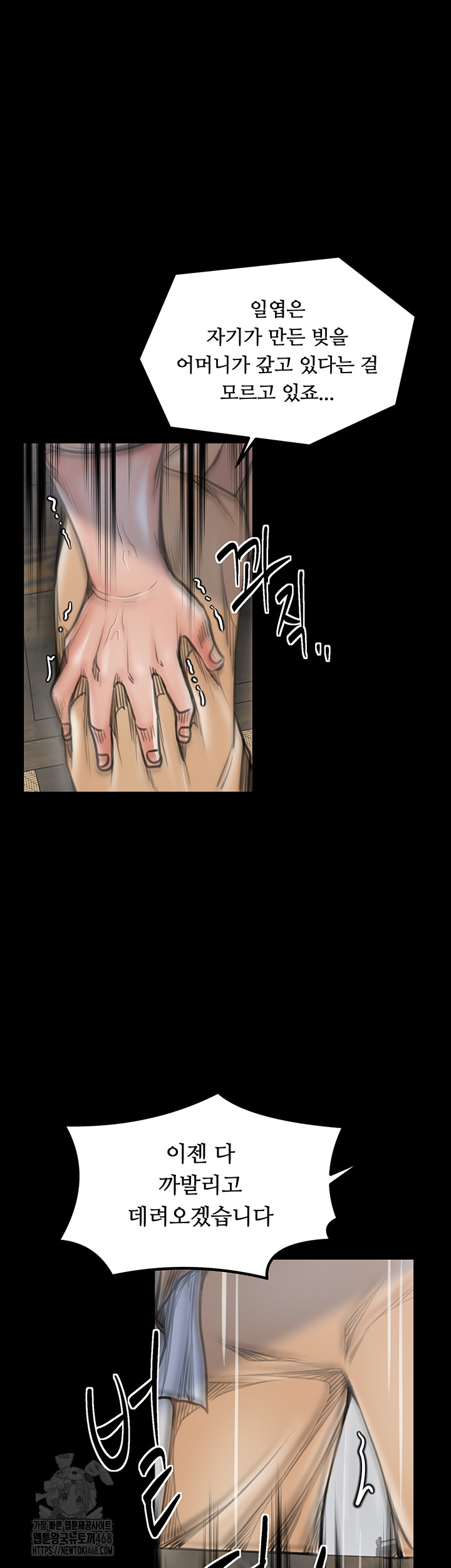 The Servant’s Story Raw Chapter 48 image 37