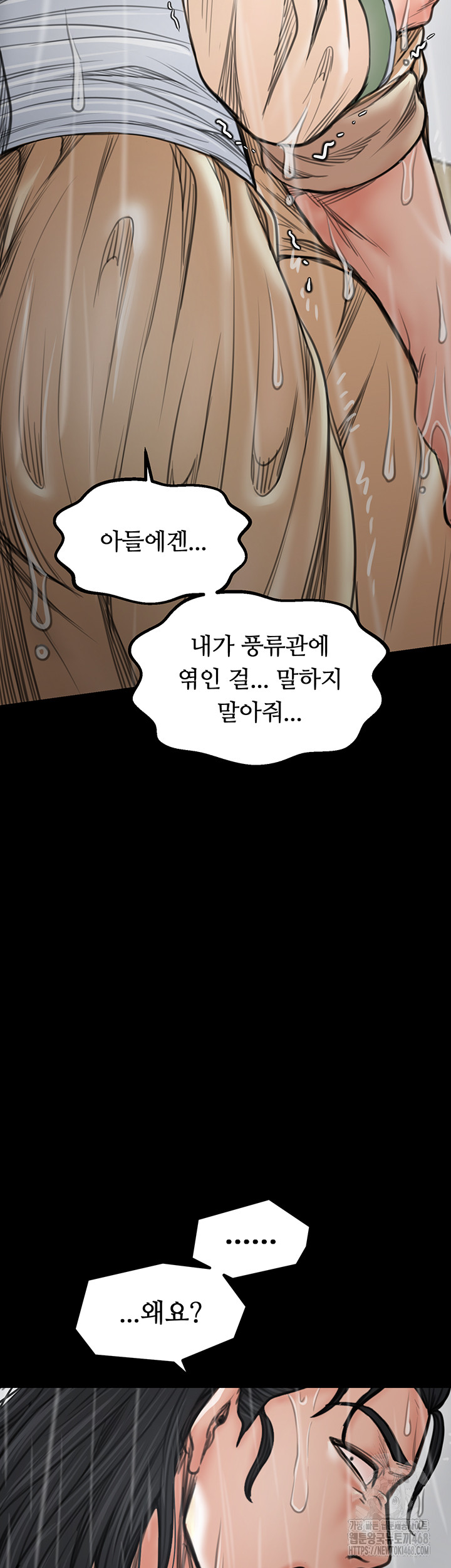 The Servant’s Story Raw Chapter 48 image 41