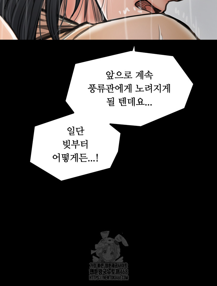 The Servant’s Story Raw Chapter 48 image 42