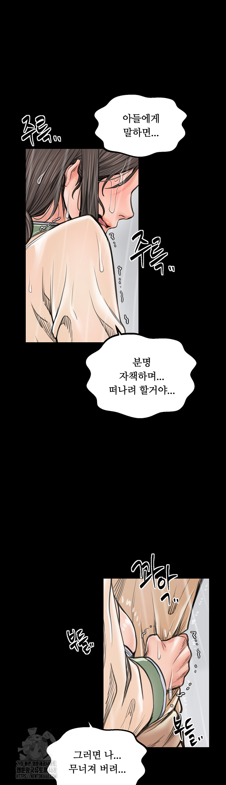 The Servant’s Story Raw Chapter 48 image 43