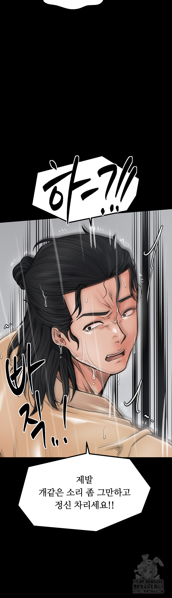 The Servant’s Story Raw Chapter 48 image 44