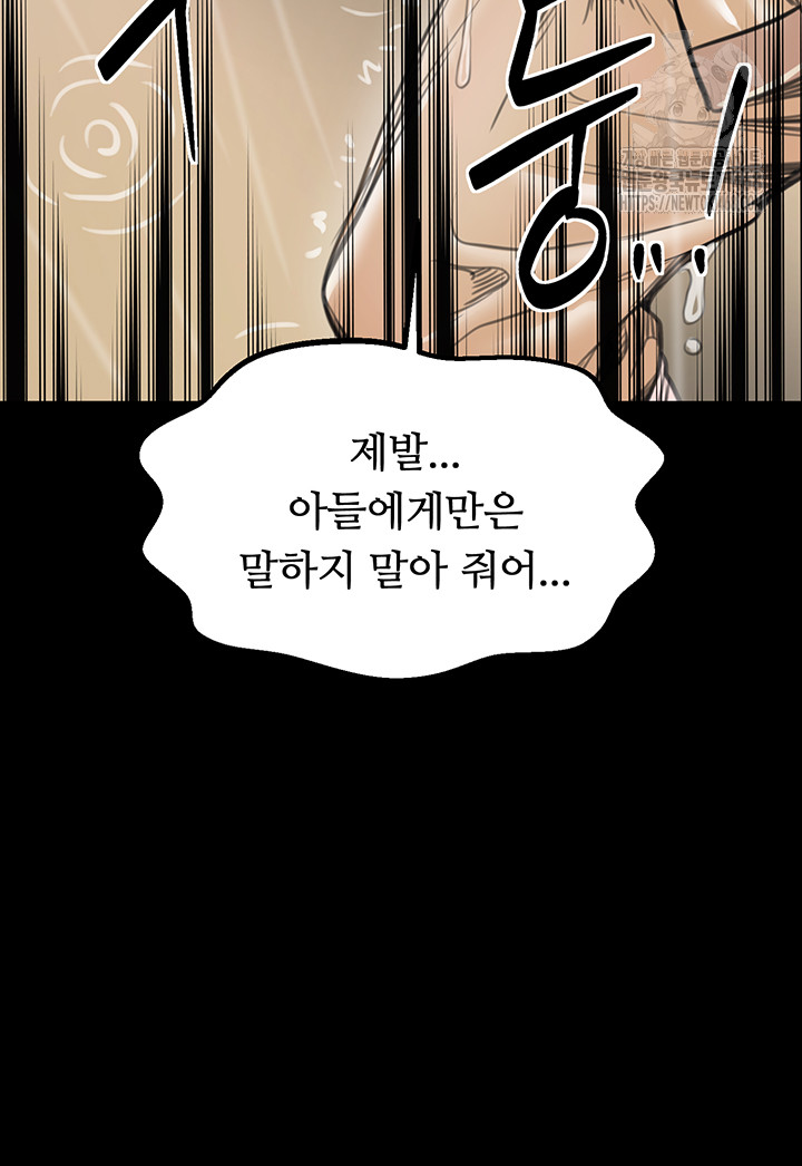 The Servant’s Story Raw Chapter 48 image 48