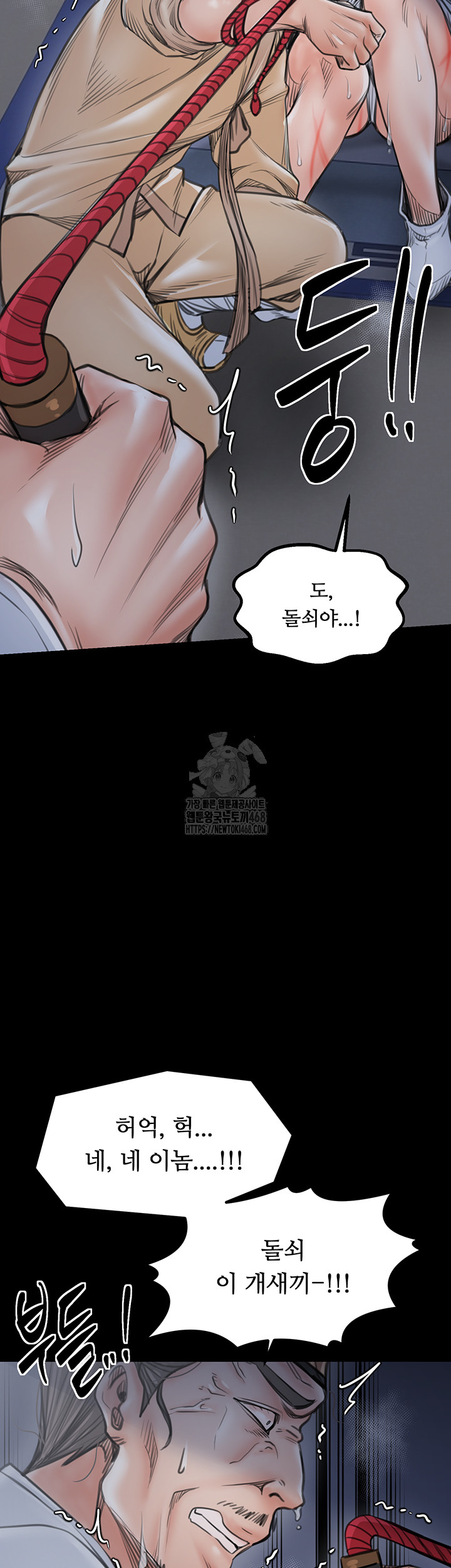 The Servant’s Story Raw Chapter 48 image 4
