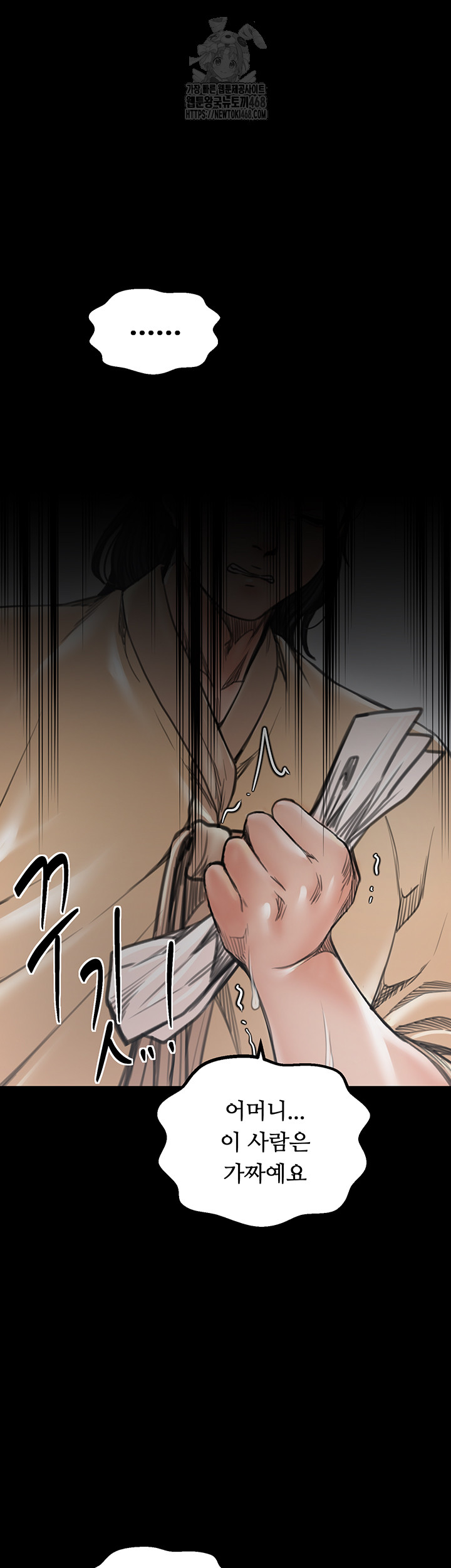 The Servant’s Story Raw Chapter 48 image 62