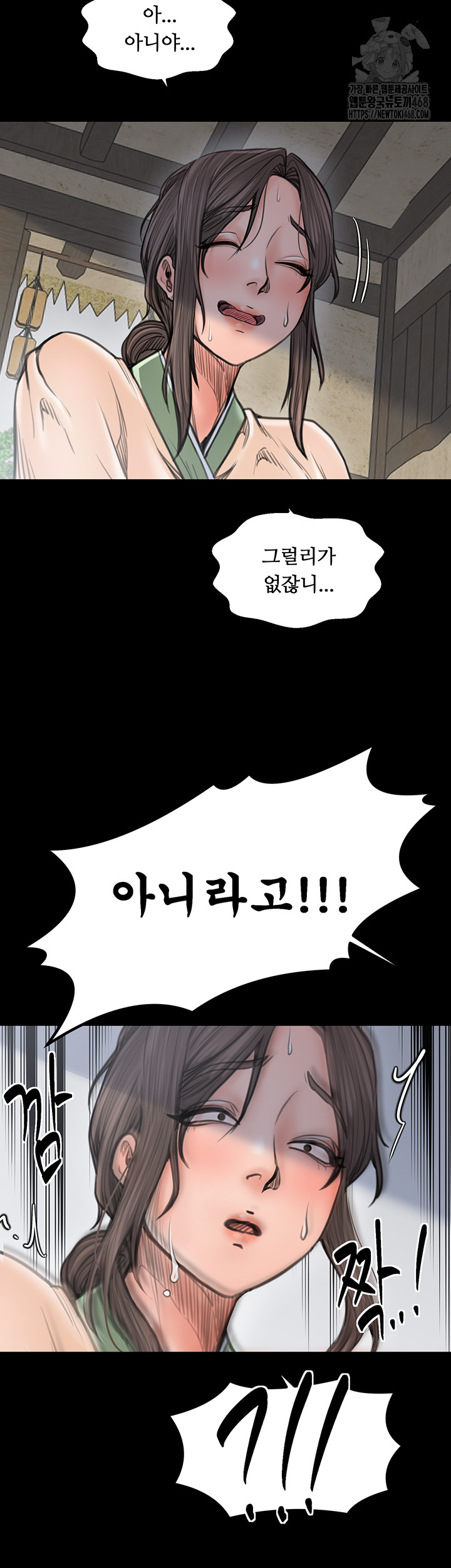 The Servant’s Story Raw Chapter 48 image 63