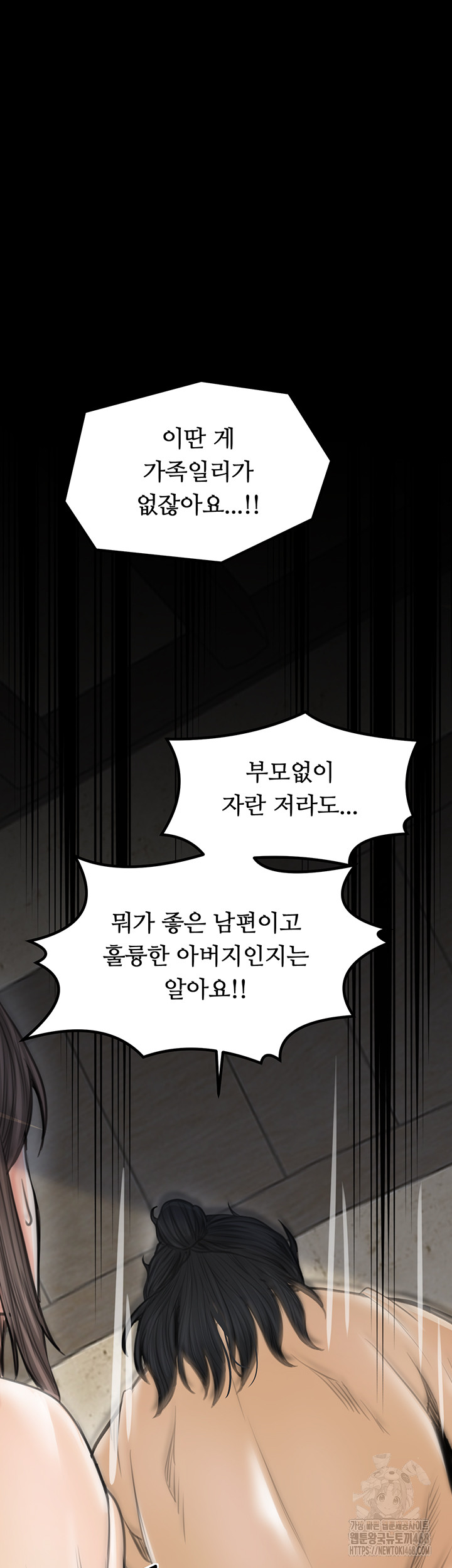 The Servant’s Story Raw Chapter 48 image 64