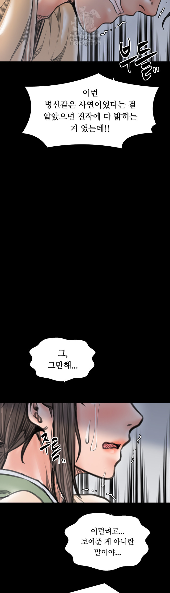 The Servant’s Story Raw Chapter 48 image 67