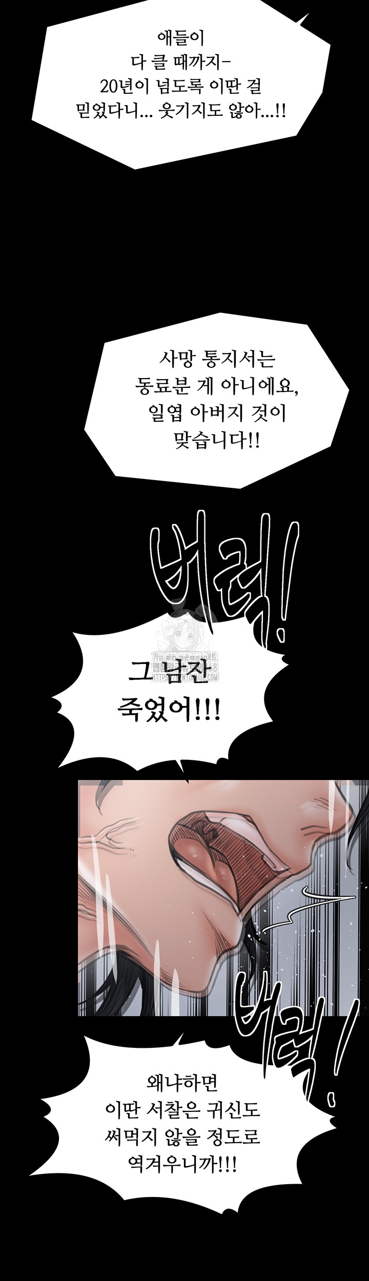 The Servant’s Story Raw Chapter 48 image 68