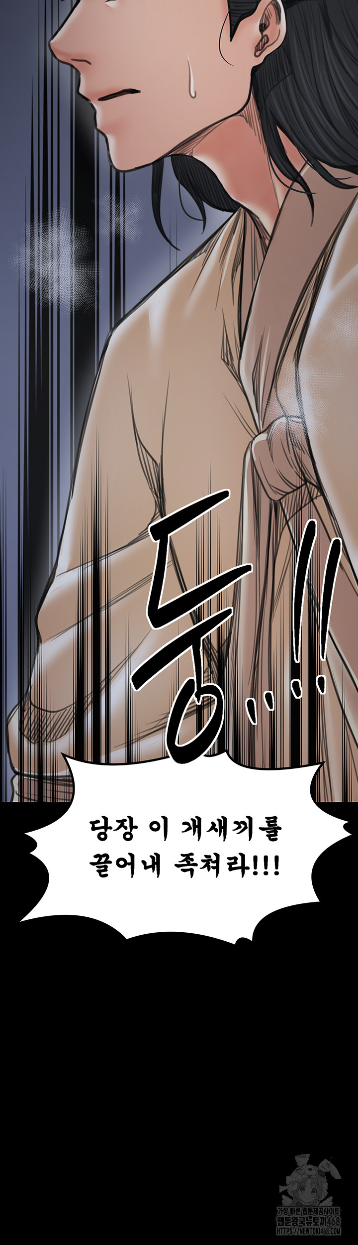 The Servant’s Story Raw Chapter 48 image 6