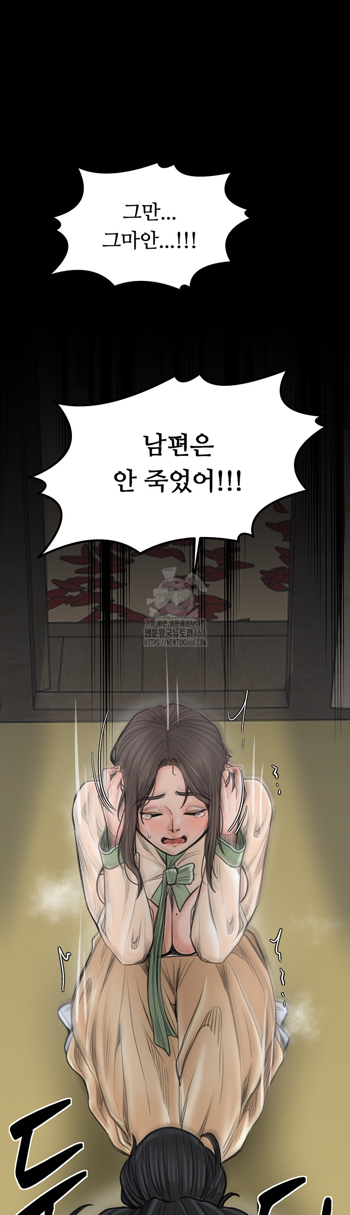 The Servant’s Story Raw Chapter 48 image 70
