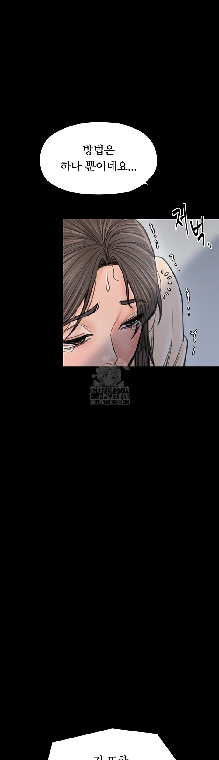 The Servant’s Story Raw Chapter 48 image 75