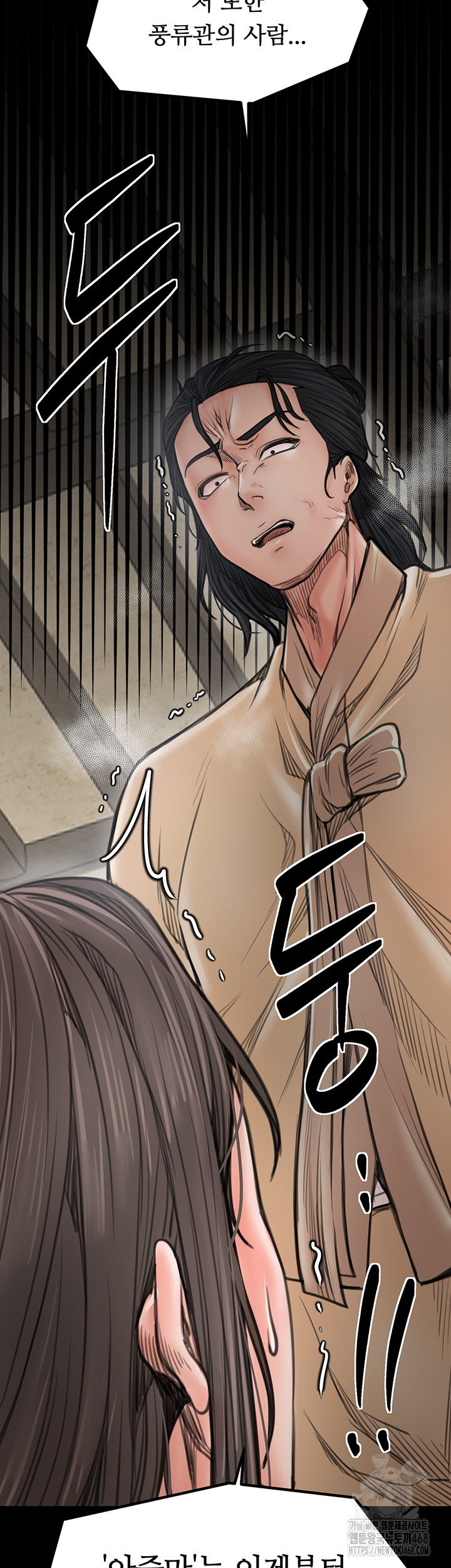 The Servant’s Story Raw Chapter 48 image 76