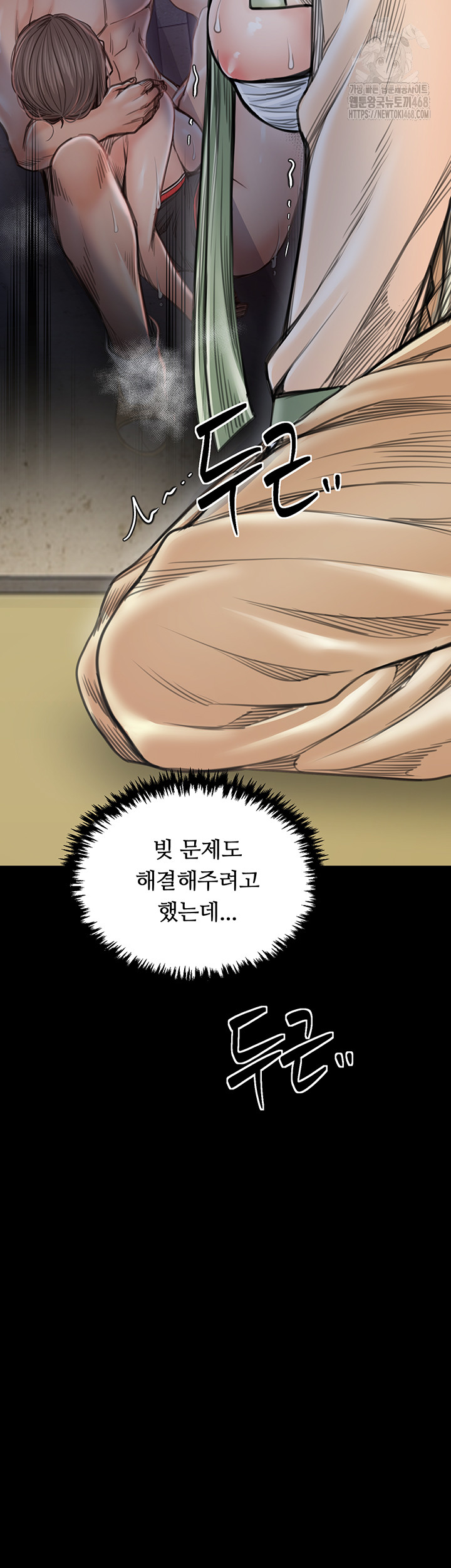 The Servant’s Story Raw Chapter 49 image 14