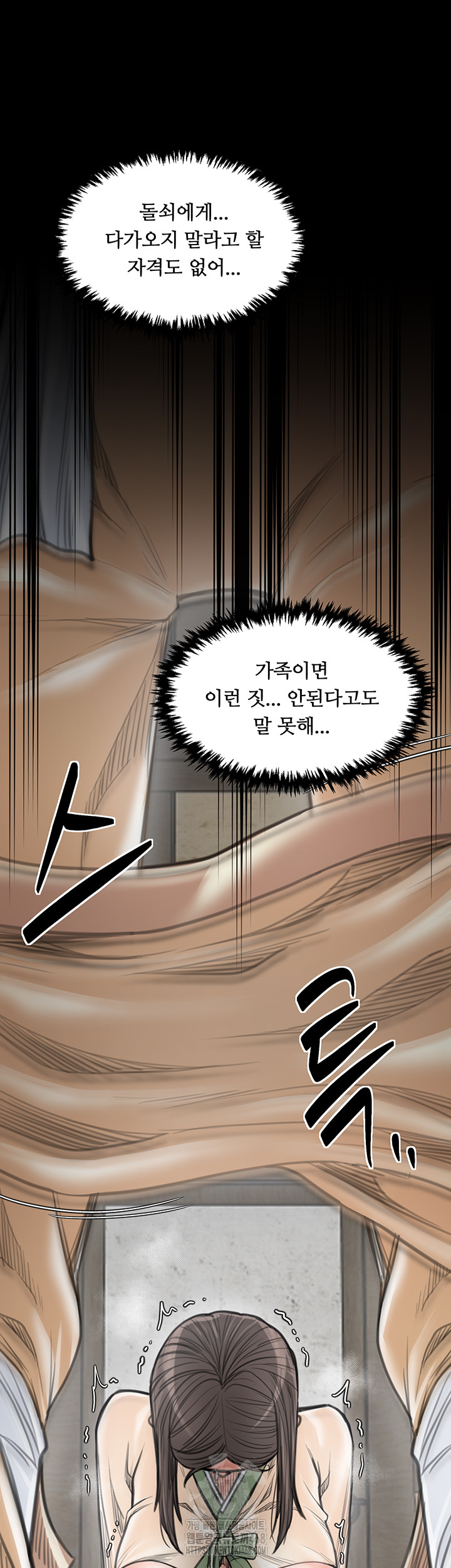 The Servant’s Story Raw Chapter 49 image 15