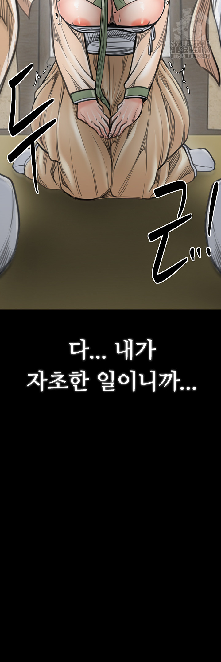 The Servant’s Story Raw Chapter 49 image 16
