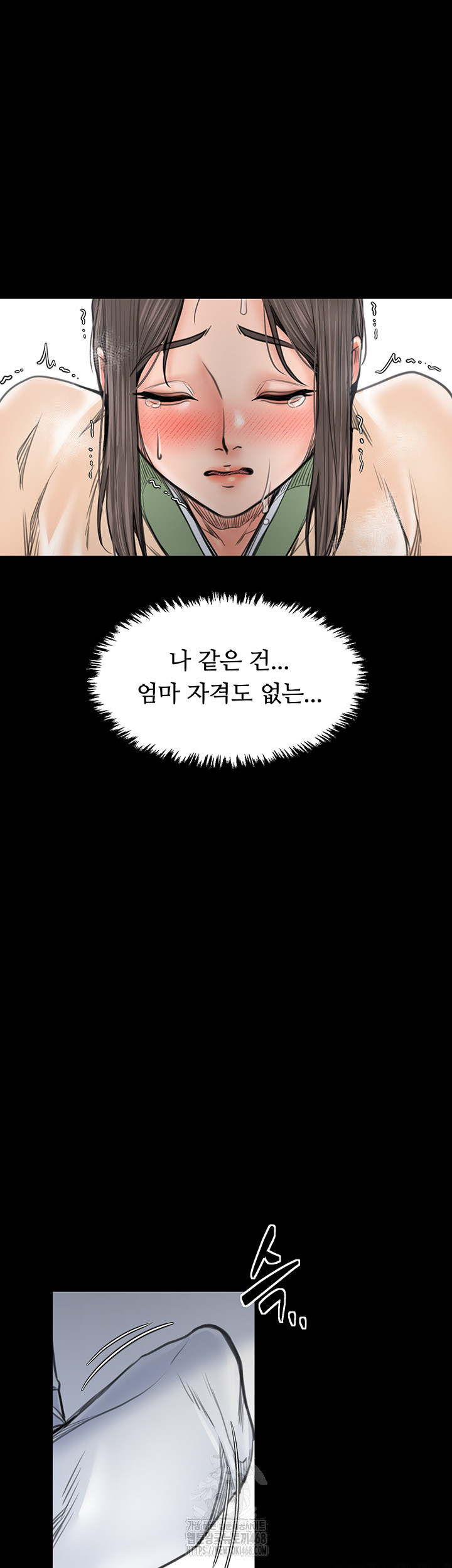 The Servant’s Story Raw Chapter 49 image 17