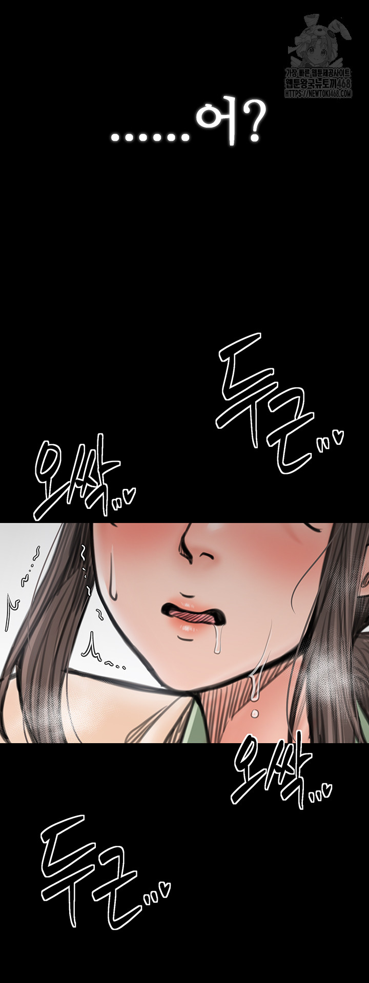 The Servant’s Story Raw Chapter 49 image 21